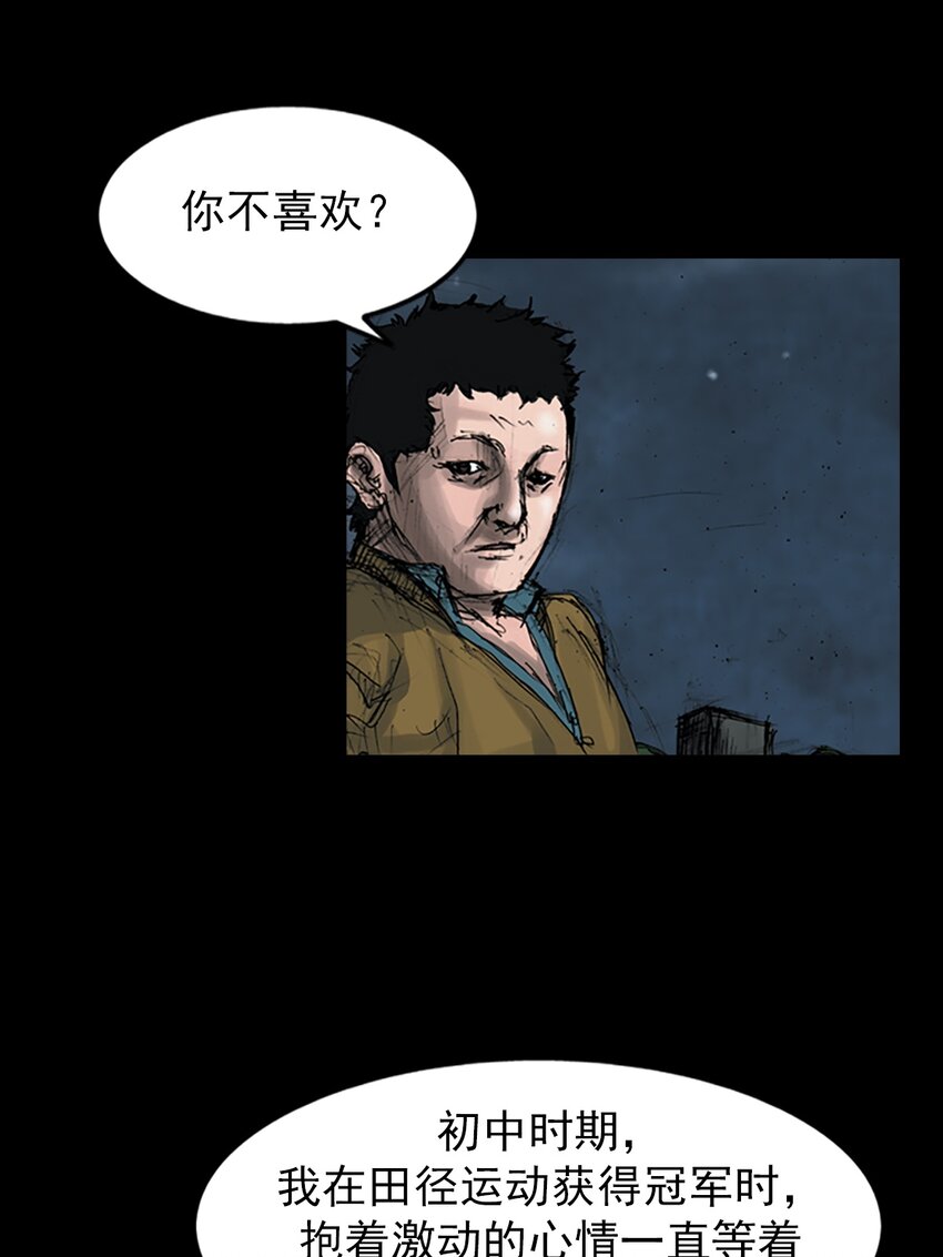 🍱胜券在握 第144话 下 第19页