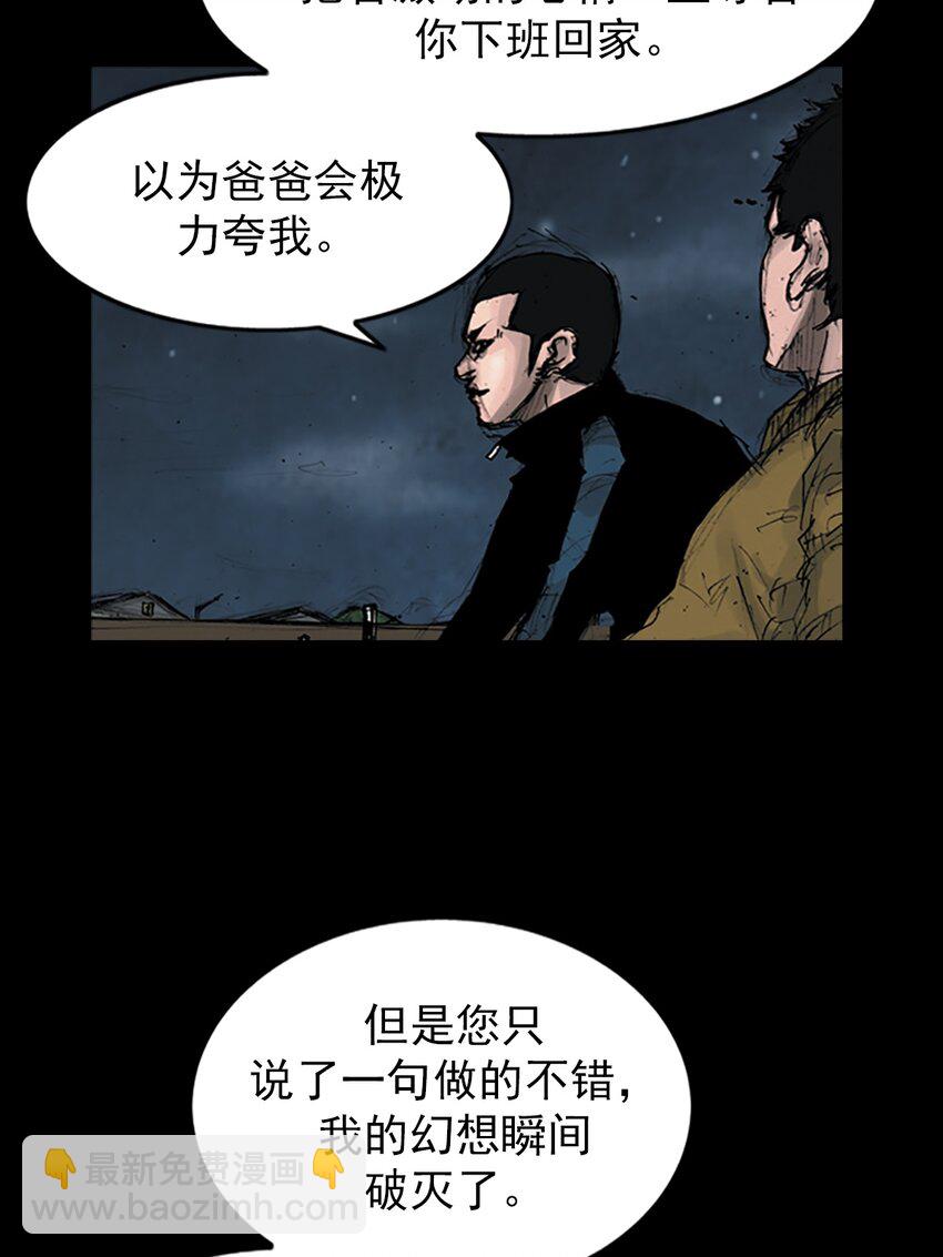 🍱胜券在握 第144话 下 第20页
