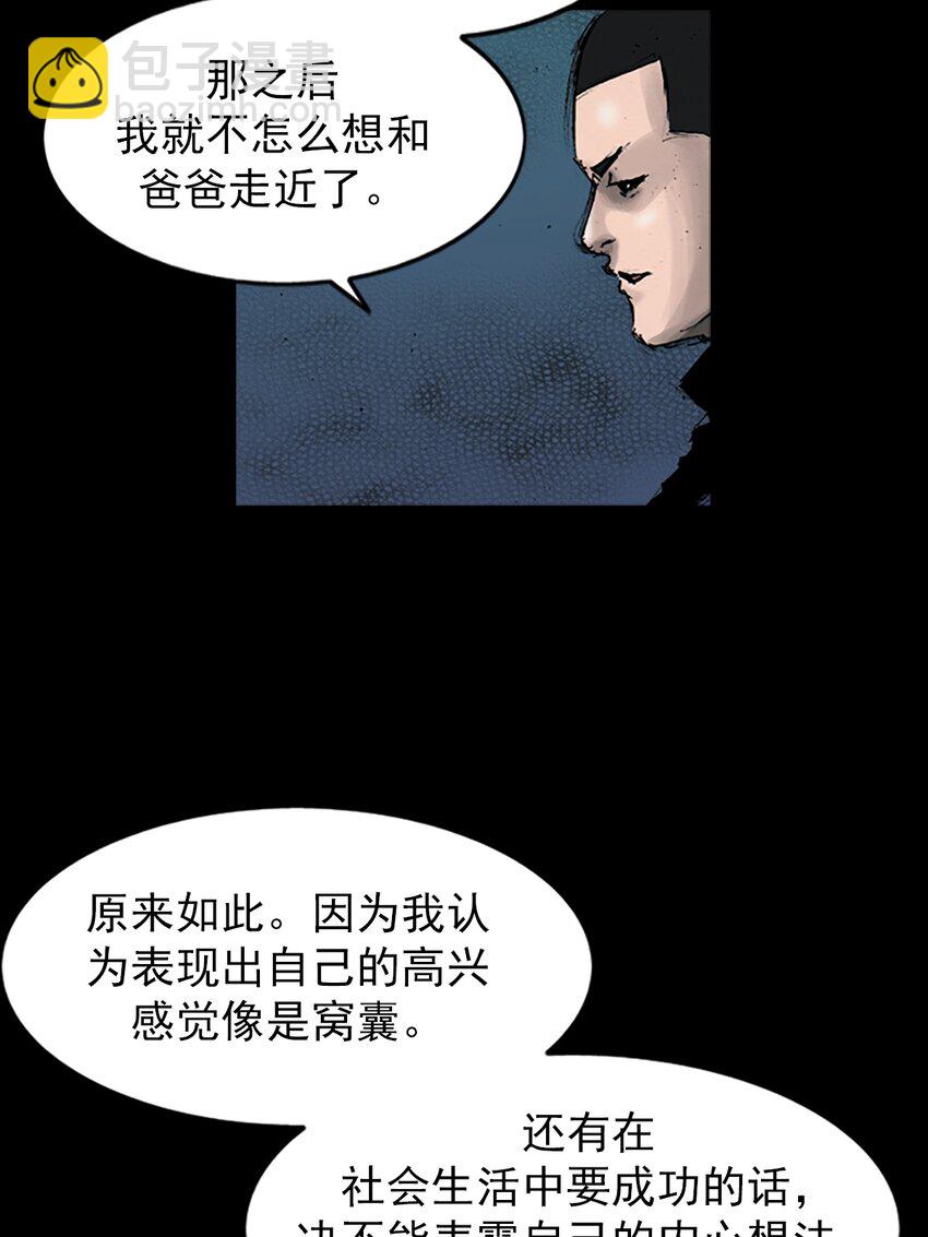 🍱胜券在握 第144话 下 第21页
