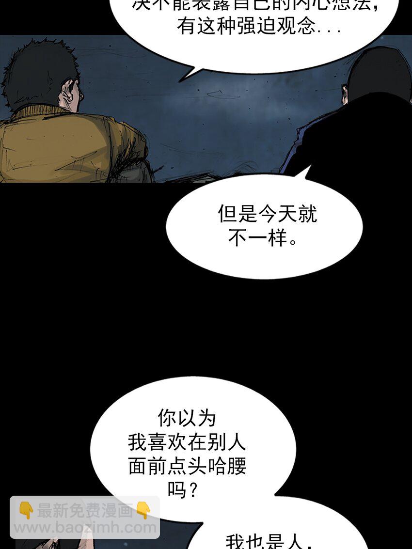 🍱胜券在握 第144话 下 第22页