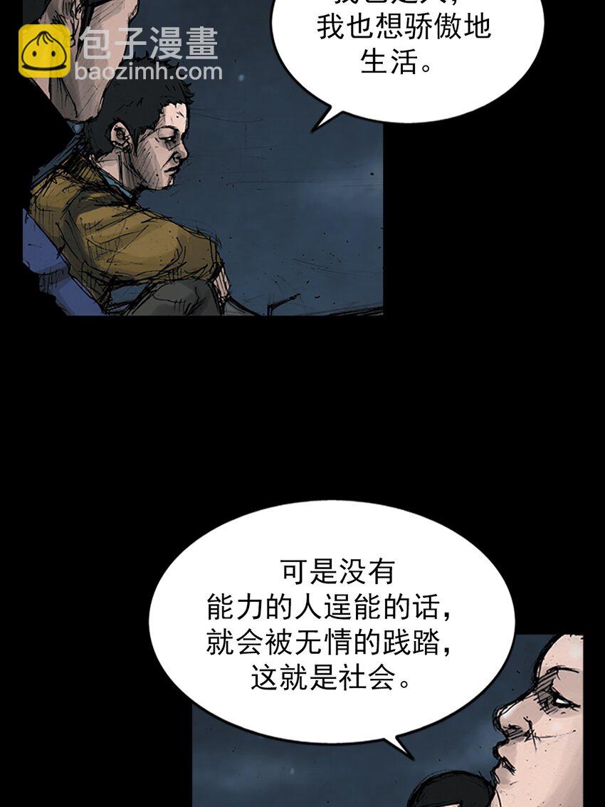 🍱胜券在握 第144话 下 第23页