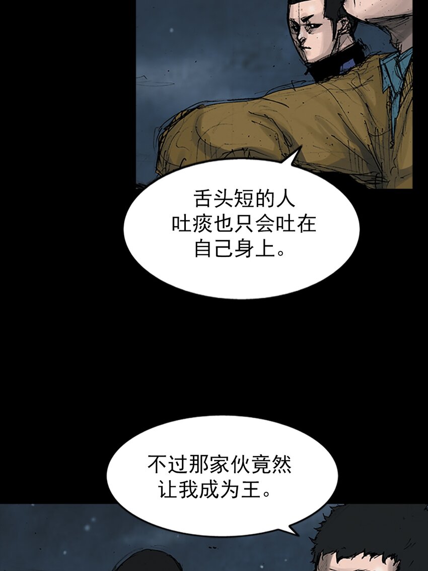 🍱胜券在握 第144话 下 第24页