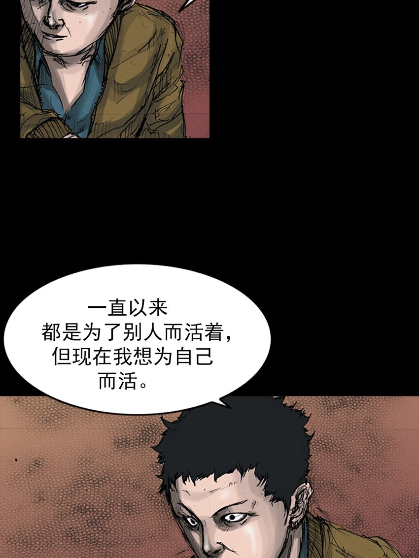 🍱胜券在握 第144话 下 第27页
