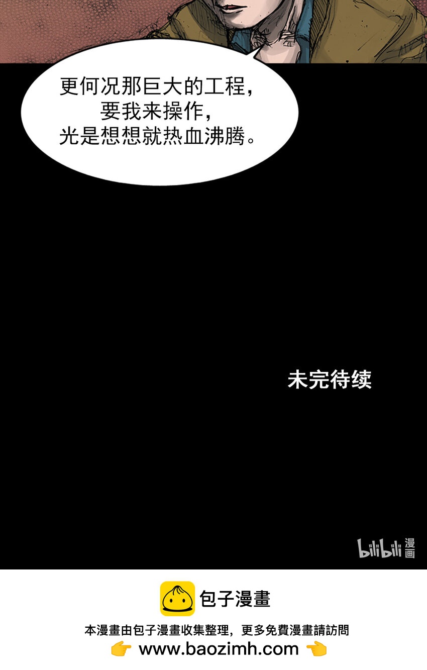 🍱胜券在握 第144话 下 第28页