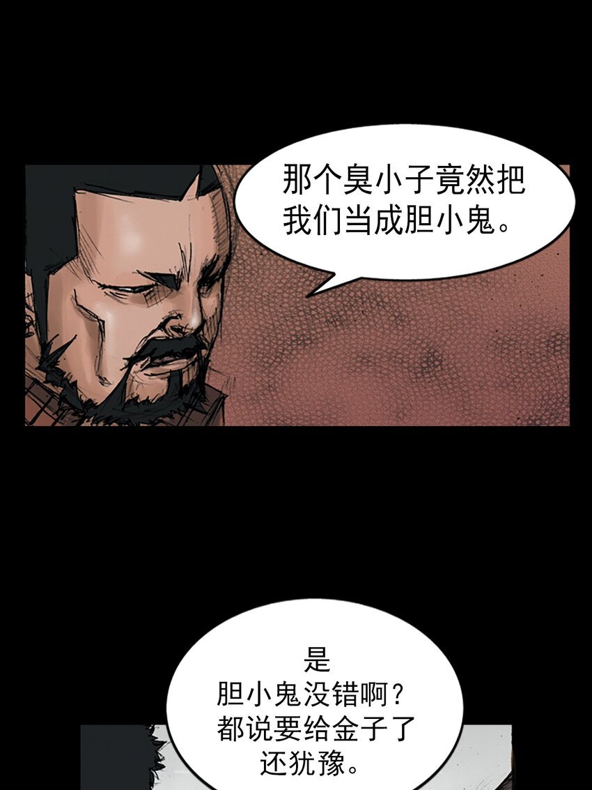 🍱胜券在握 第144话 下 第3页