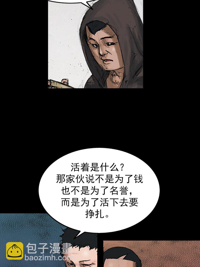 🍱胜券在握 第144话 下 第5页