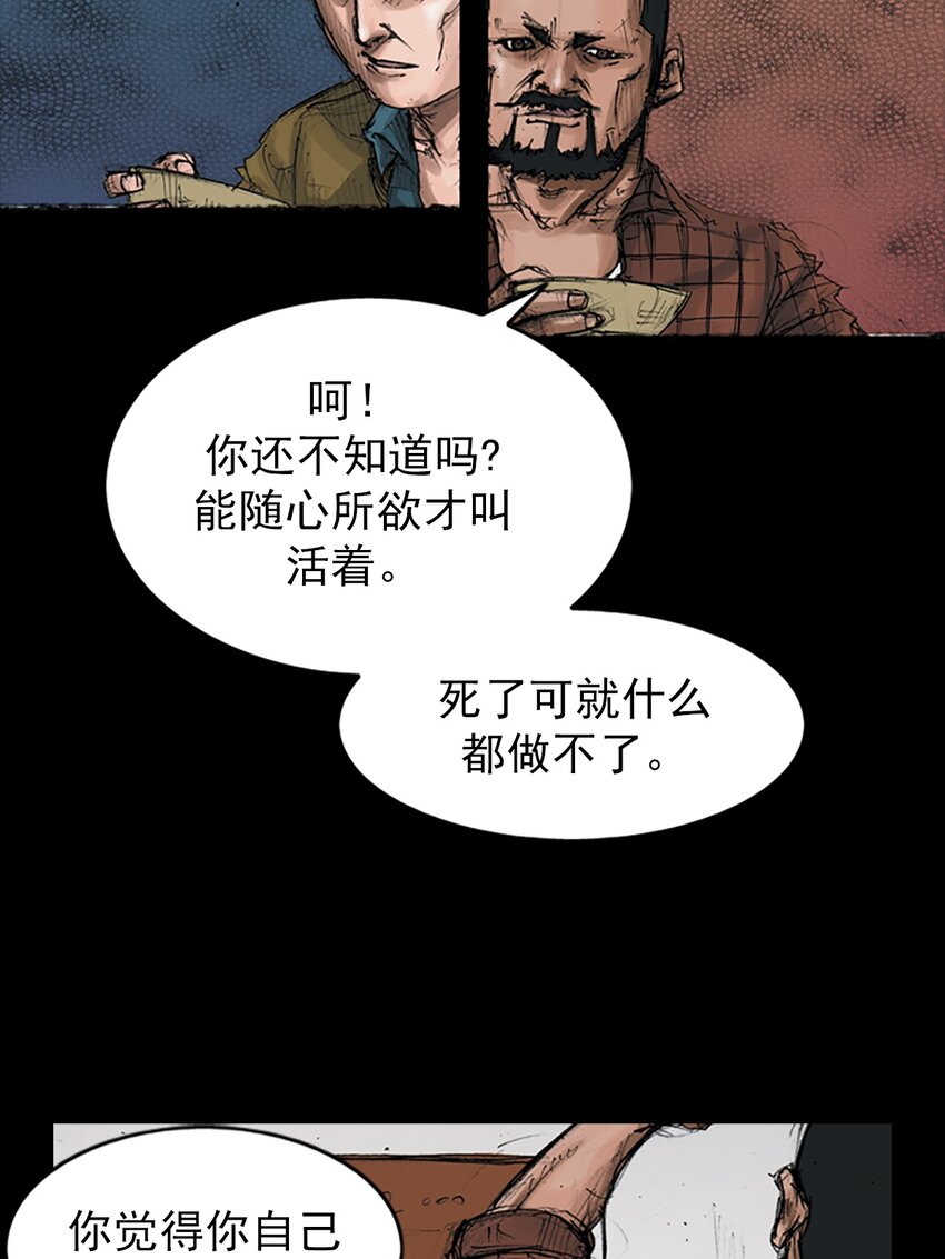 🍱胜券在握 第144话 下 第6页