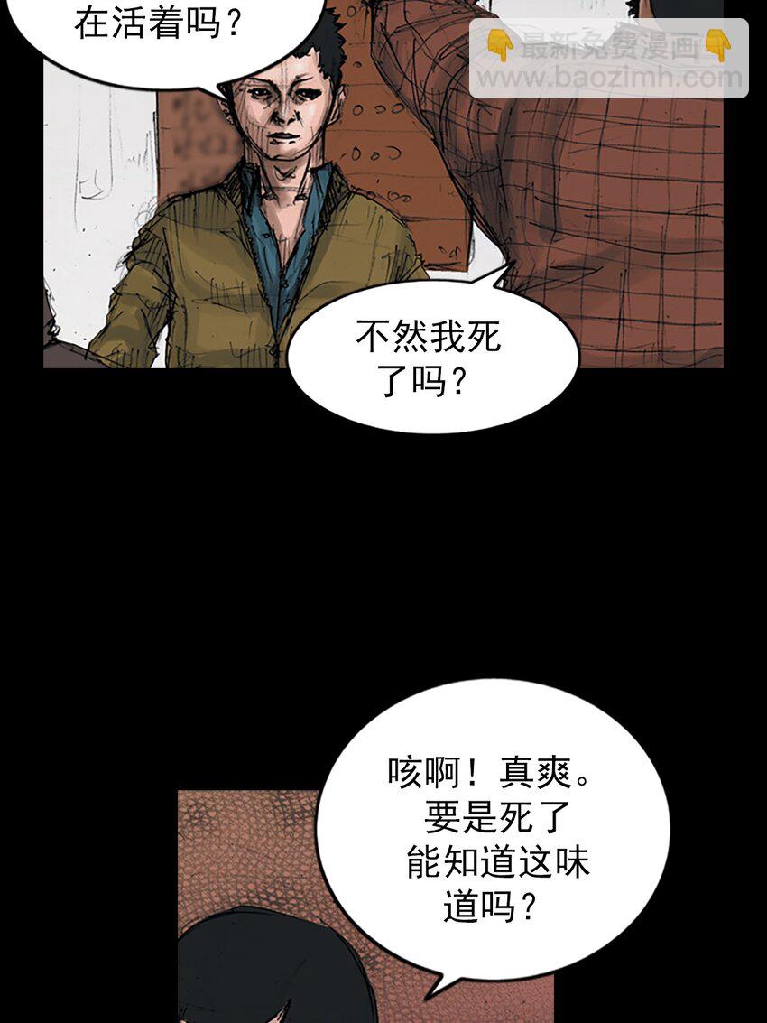🍱胜券在握 第144话 下 第7页