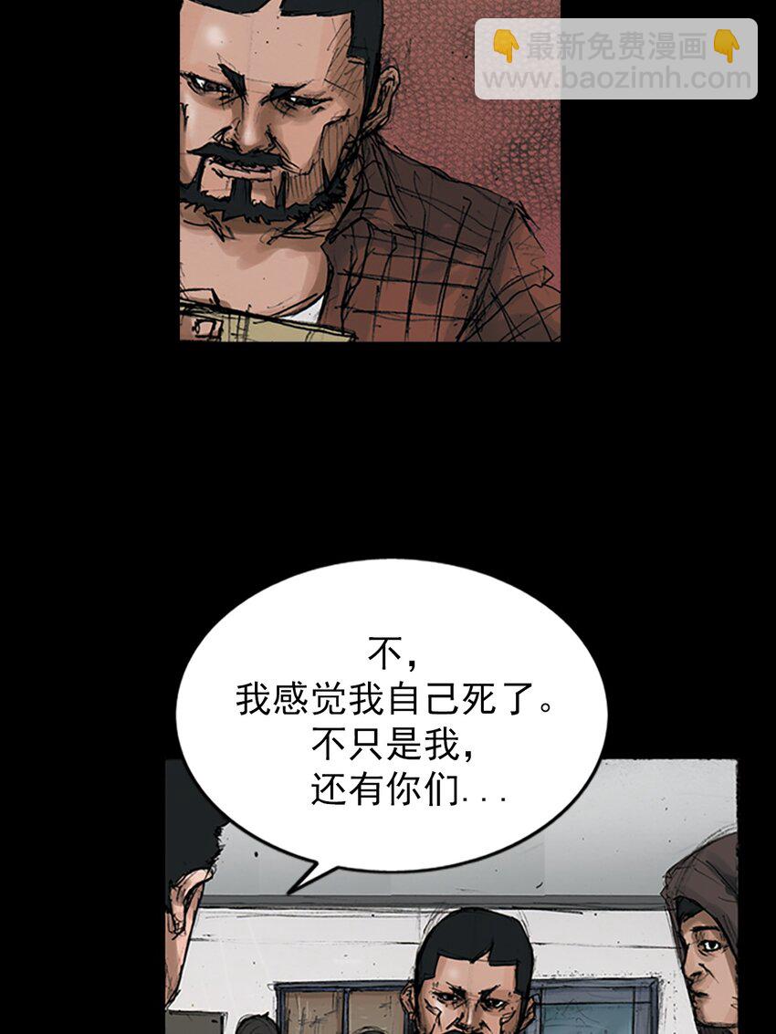 🍱胜券在握 第144话 下 第8页