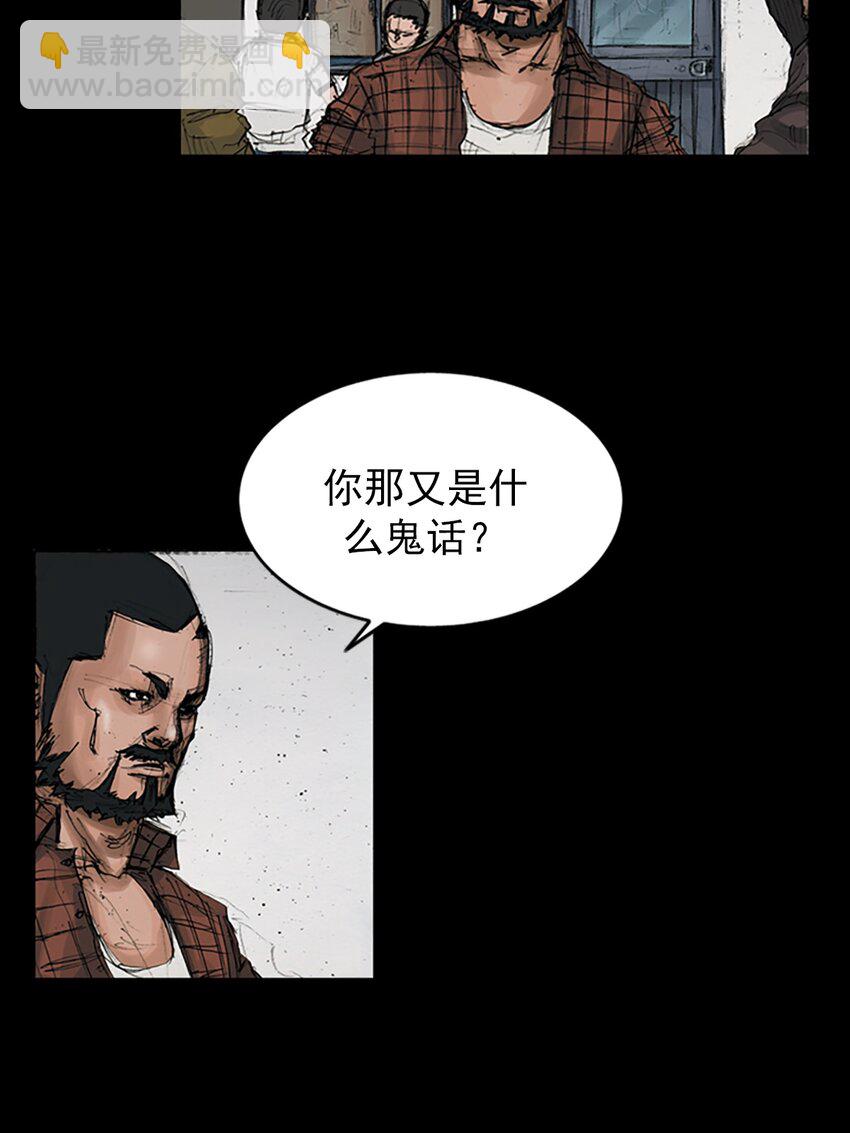 🍱胜券在握 第144话 下 第9页