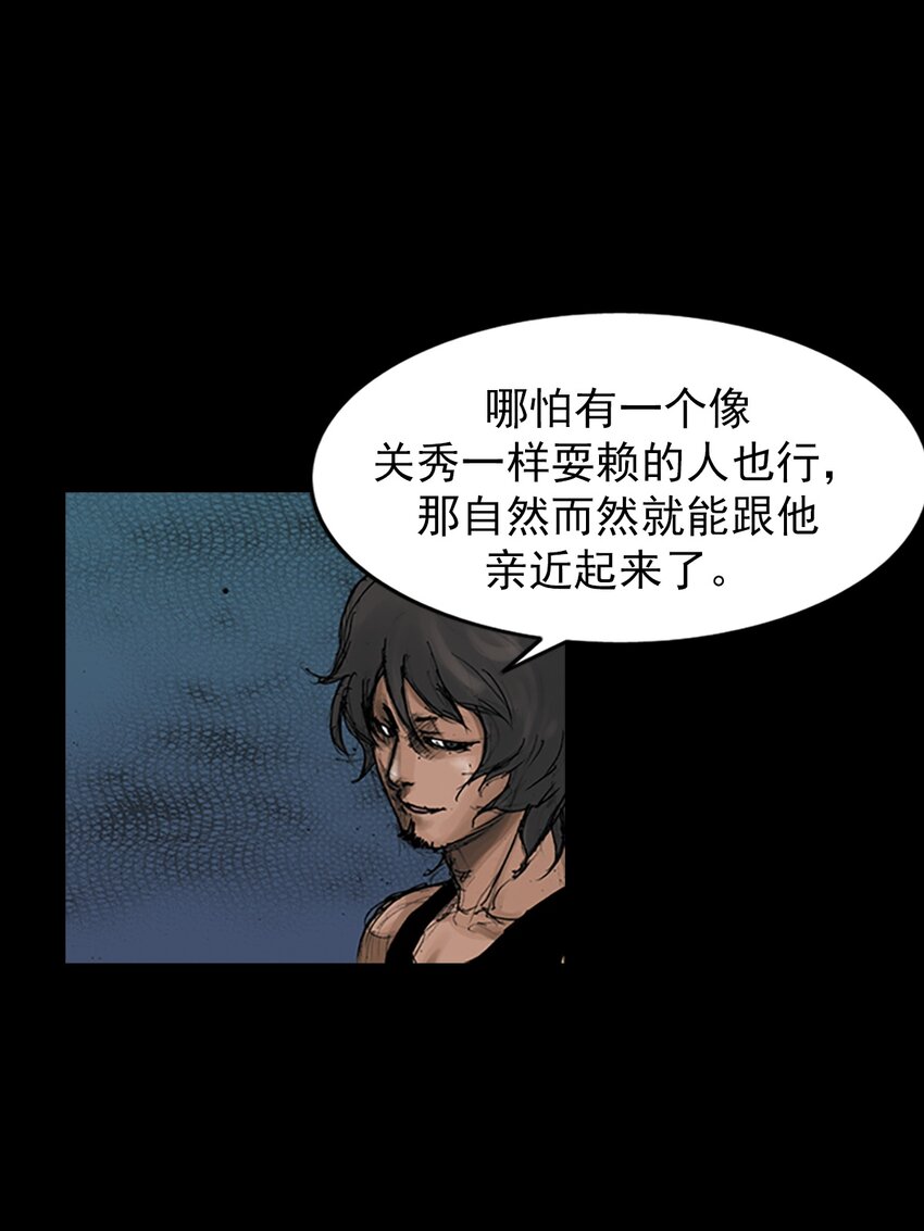 🍱胜券在握 第145话 下 第1页