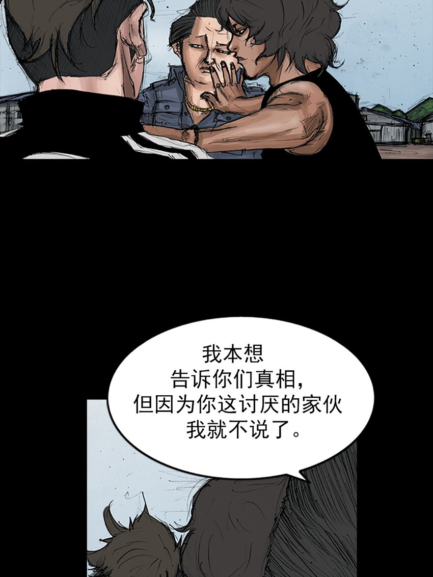 🍱胜券在握 第145话 下 第10页