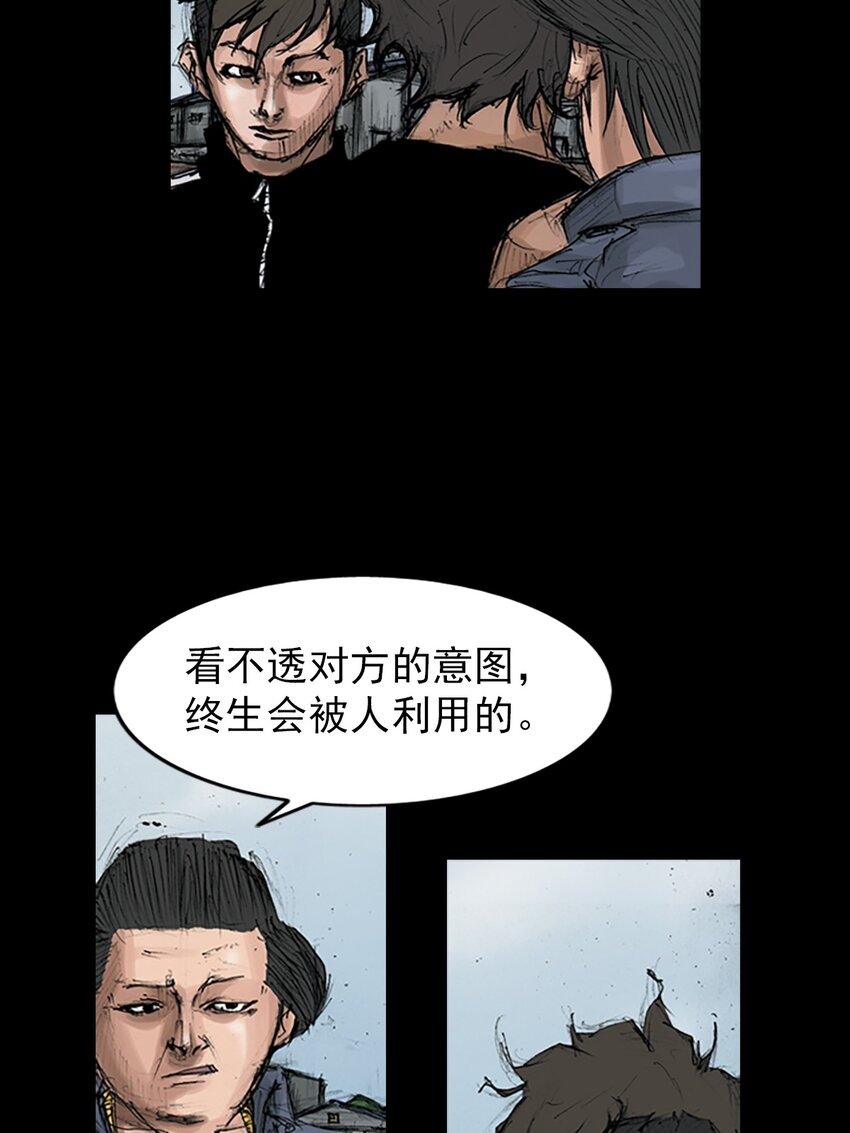 🍱胜券在握 第145话 下 第11页