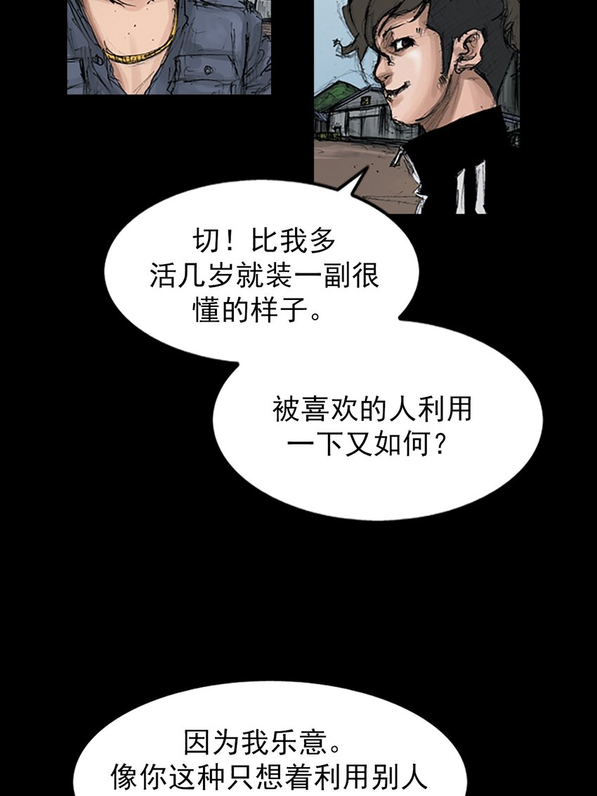 🍱胜券在握 第145话 下 第12页
