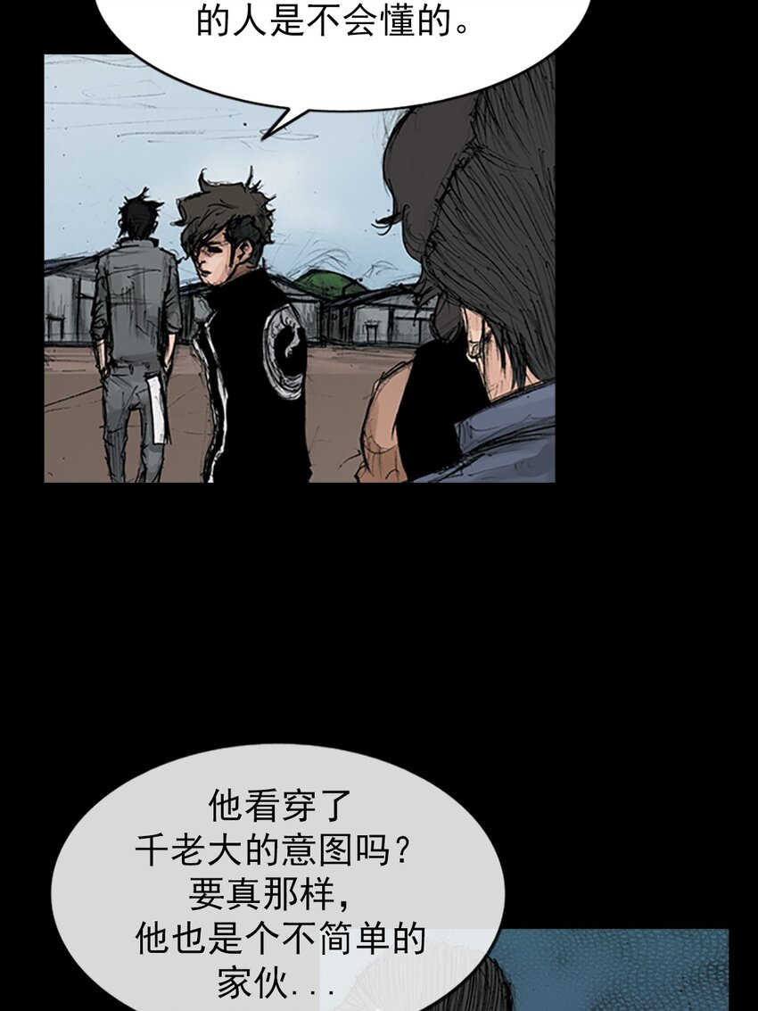🍱胜券在握 第145话 下 第13页