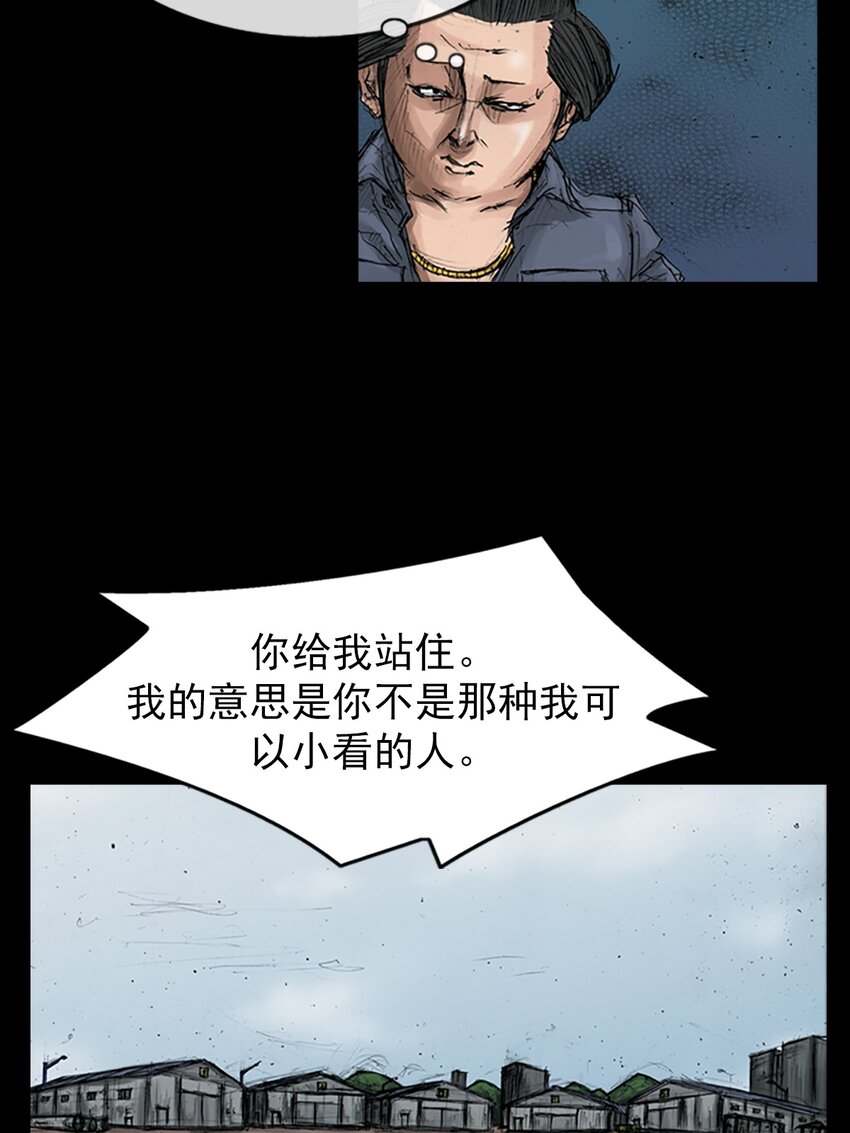 🍱胜券在握 第145话 下 第14页