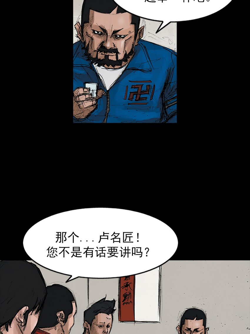🍱胜券在握 第145话 下 第16页