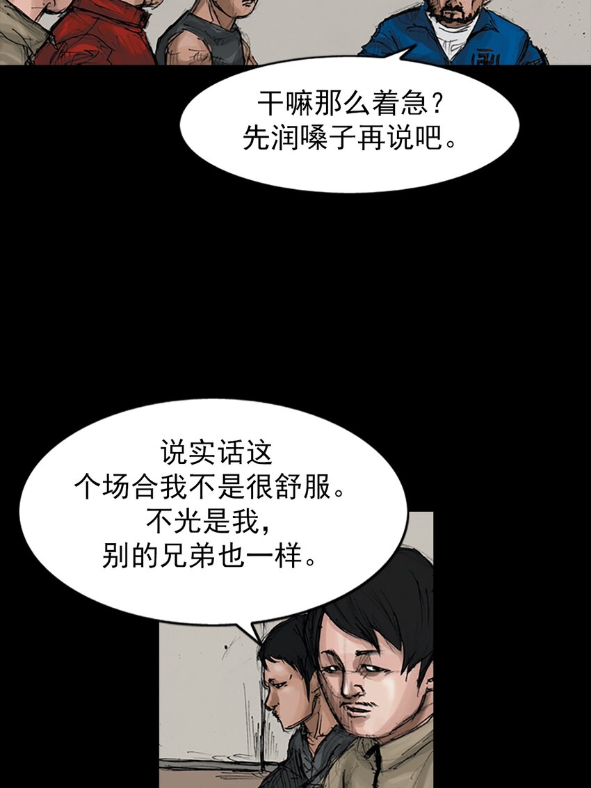 🍱胜券在握 第145话 下 第17页