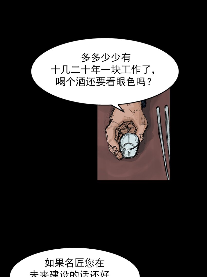 🍱胜券在握 第145话 下 第19页