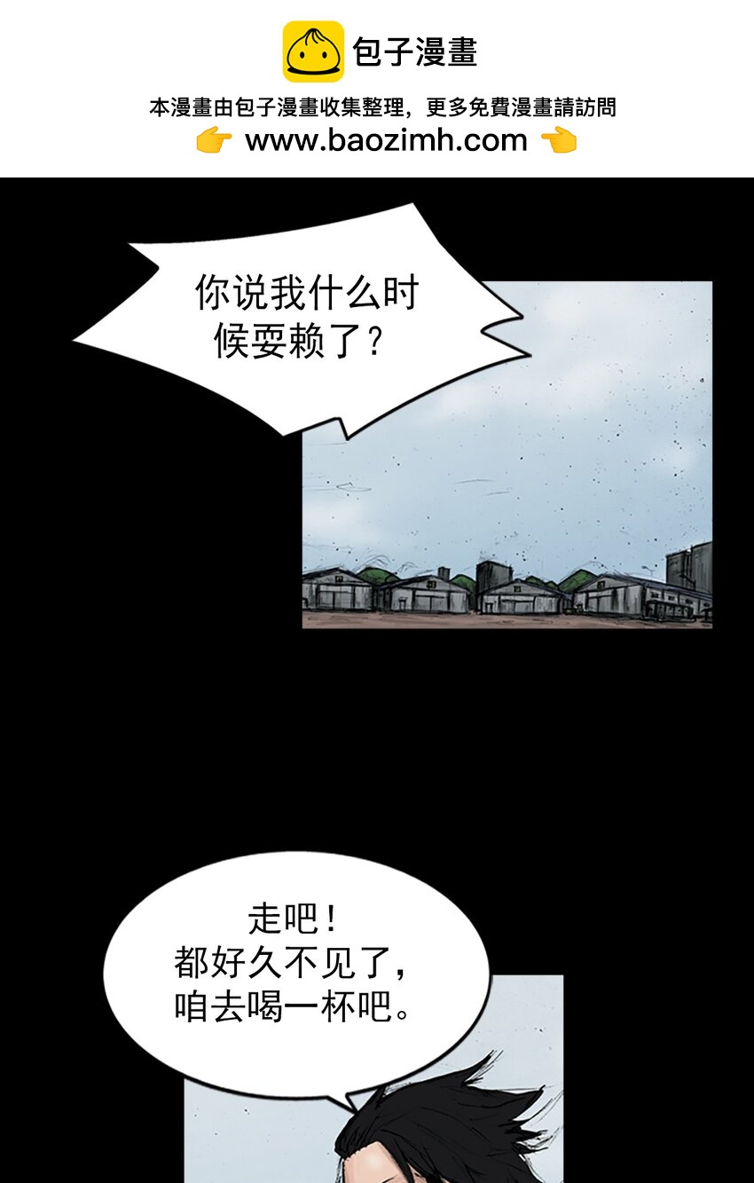 🍱胜券在握 第145话 下 第2页