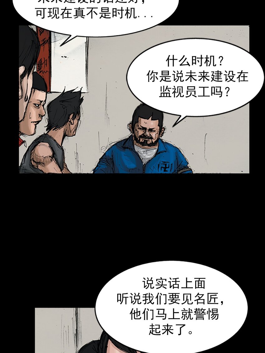 🍱胜券在握 第145话 下 第20页