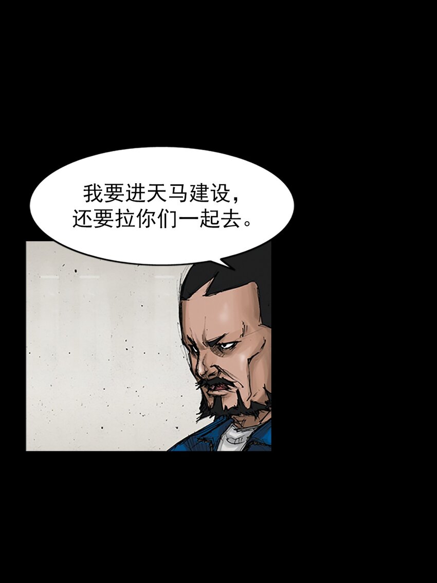 🍱胜券在握 第145话 下 第22页