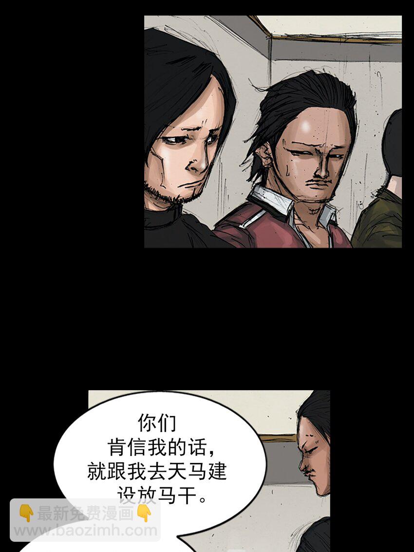 🍱胜券在握 第145话 下 第23页