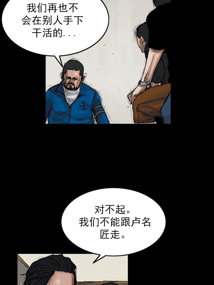 🍱胜券在握 第145话 下 第24页