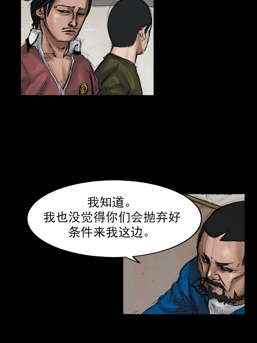 🍱胜券在握 第145话 下 第25页