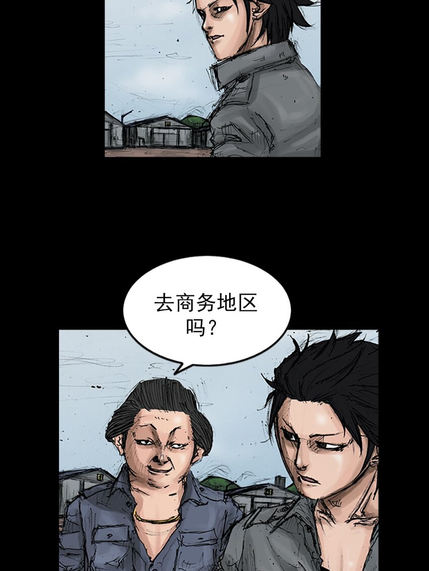 🍱胜券在握 第145话 下 第3页