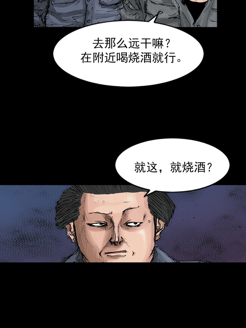 🍱胜券在握 第145话 下 第4页
