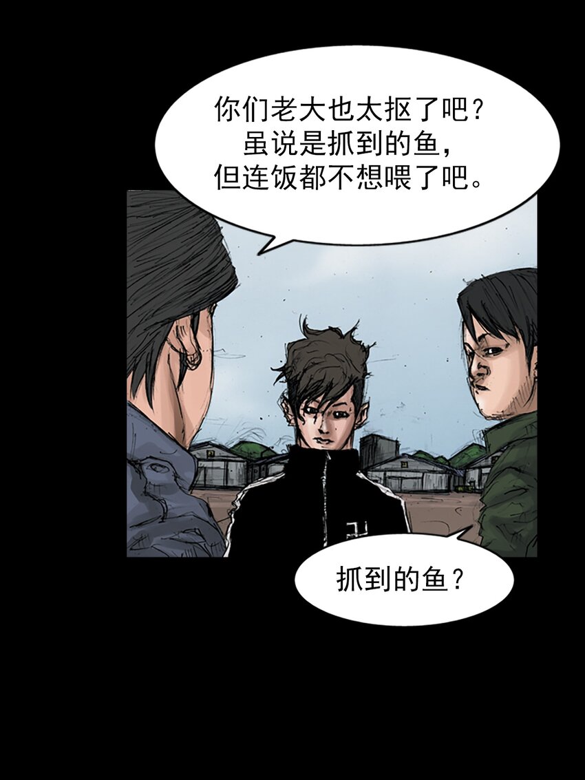 🍱胜券在握 第145话 下 第5页