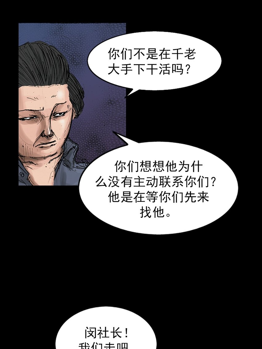 🍱胜券在握 第145话 下 第6页