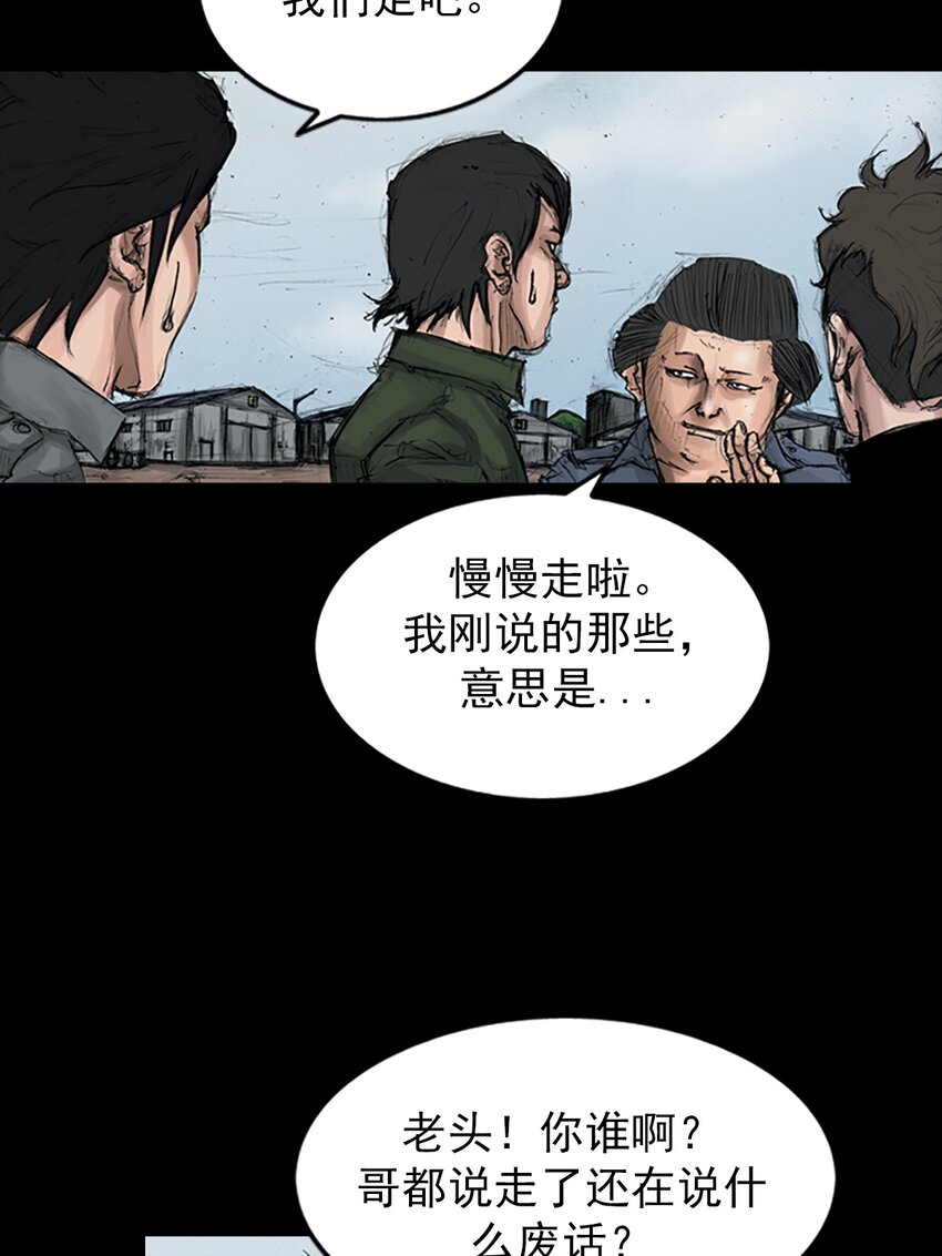 🍱胜券在握 第145话 下 第7页