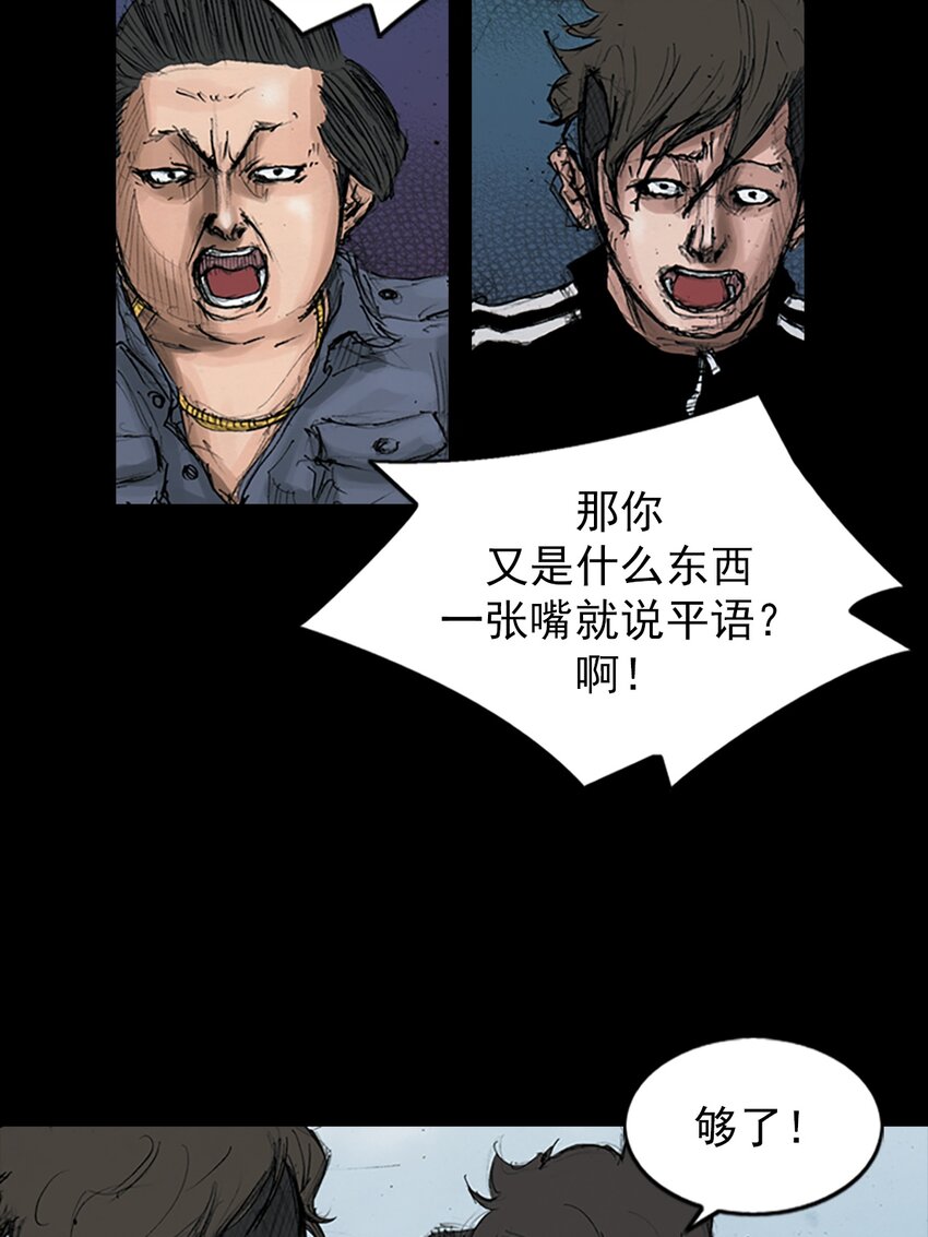 🍱胜券在握 第145话 下 第9页