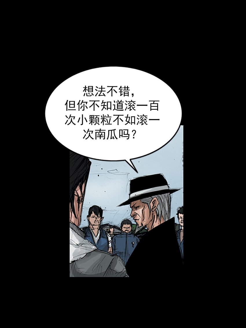 🍱胜券在握 第146话 下 第1页