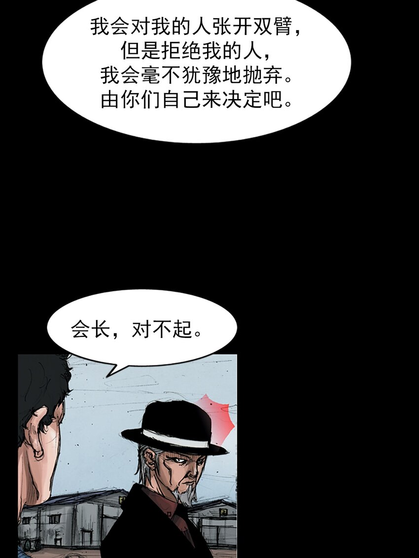 🍱胜券在握 第146话 下 第10页