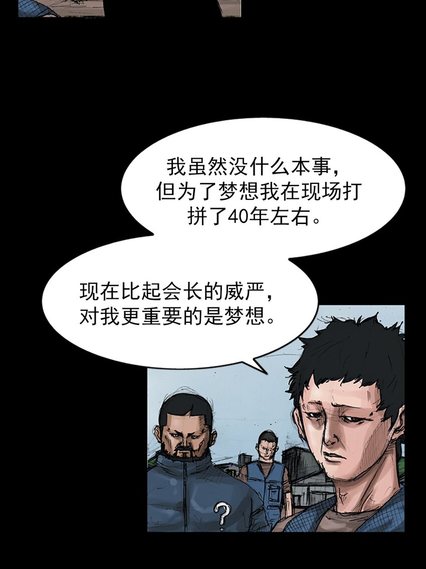 🍱胜券在握 第146话 下 第11页