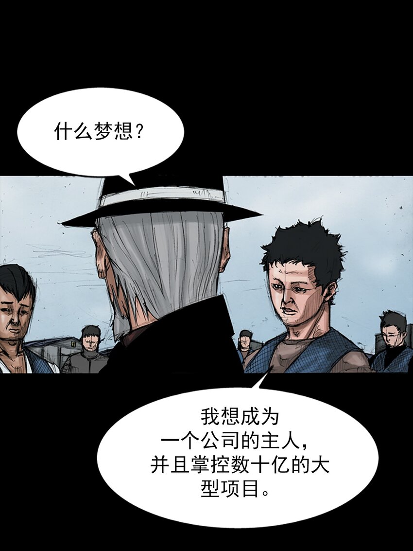 🍱胜券在握 第146话 下 第12页
