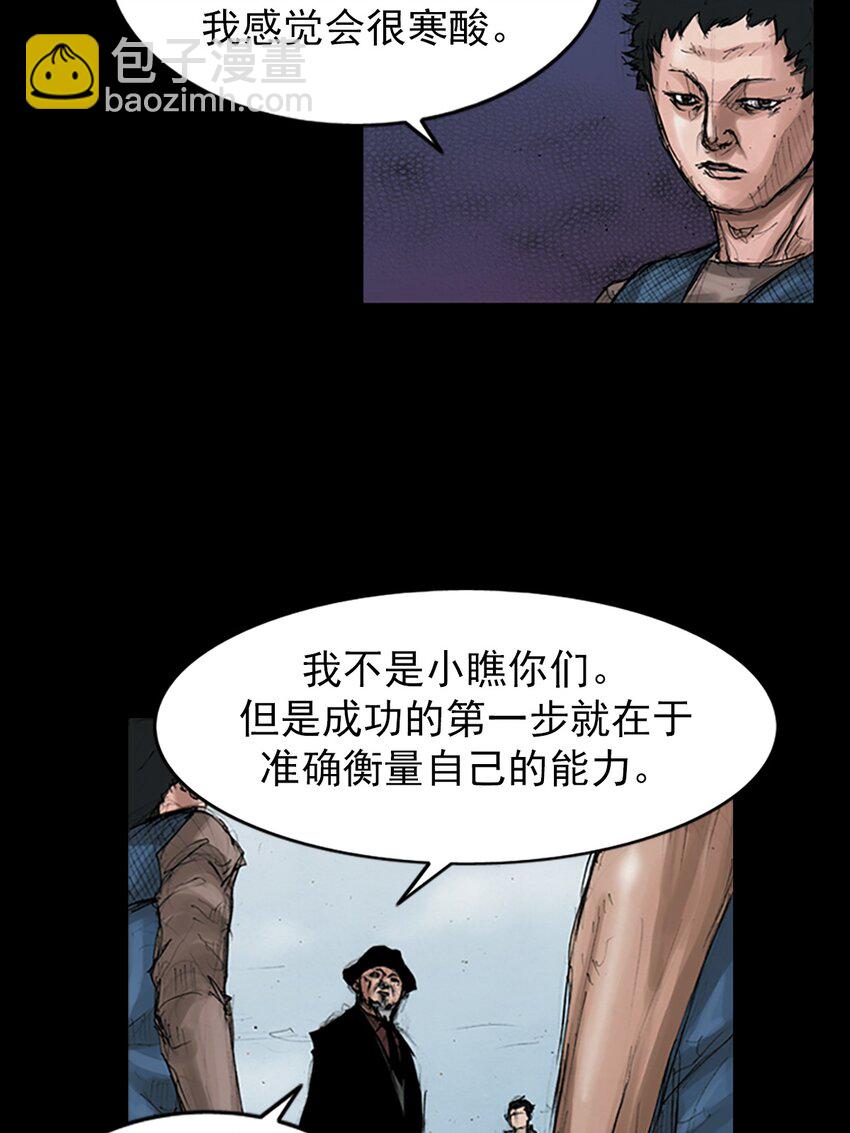 🍱胜券在握 第146话 下 第14页