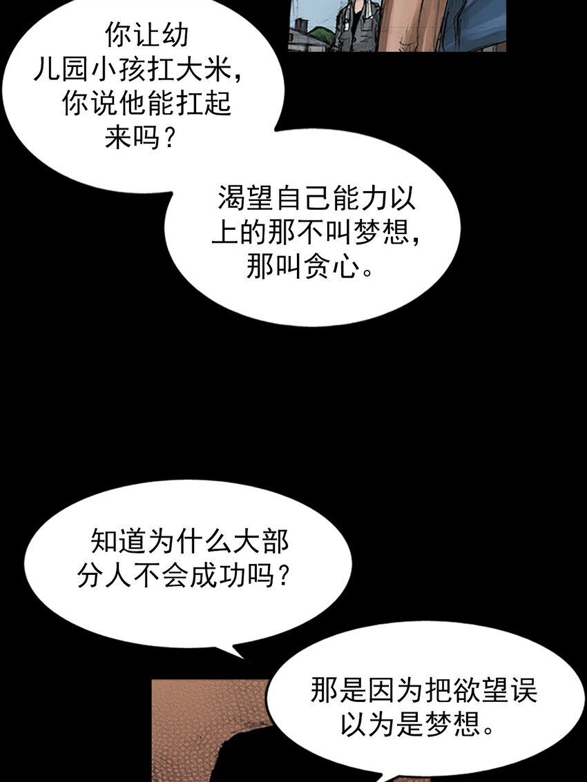 🍱胜券在握 第146话 下 第15页