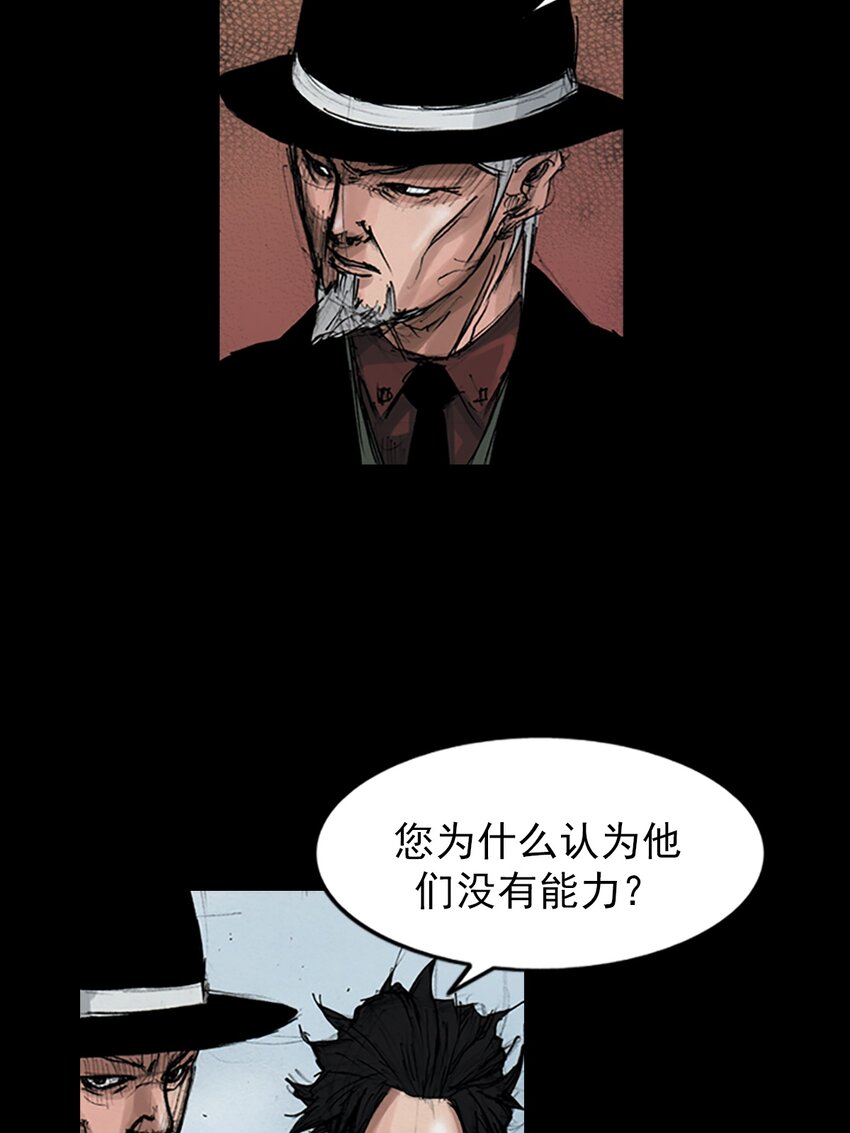 🍱胜券在握 第146话 下 第16页