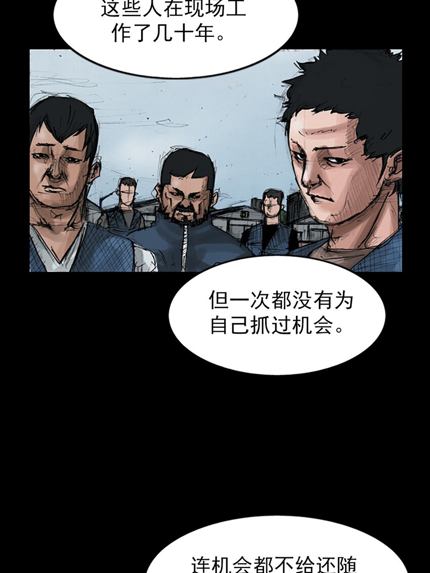 🍱胜券在握 第146话 下 第18页