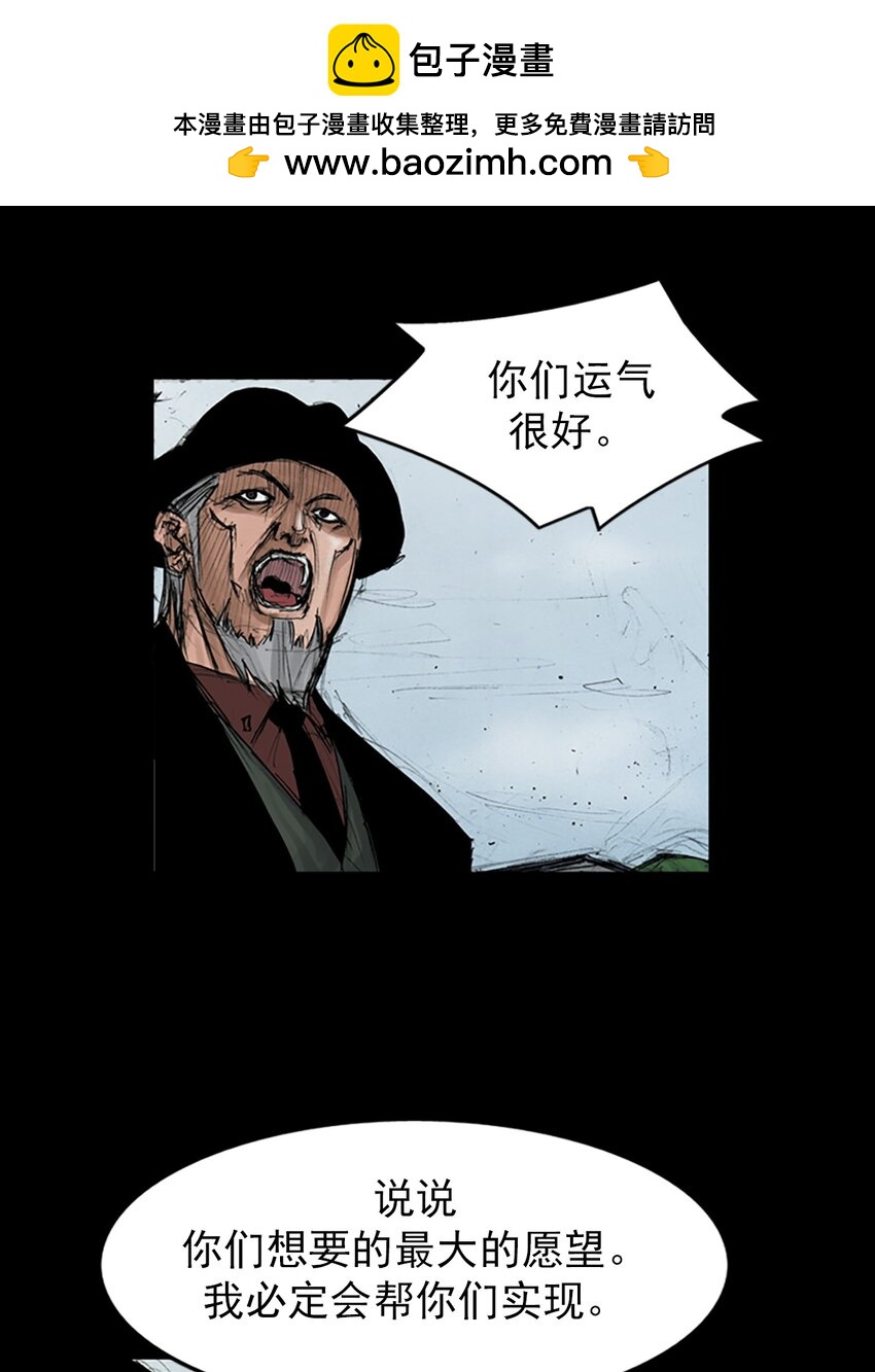 🍱胜券在握 第146话 下 第2页