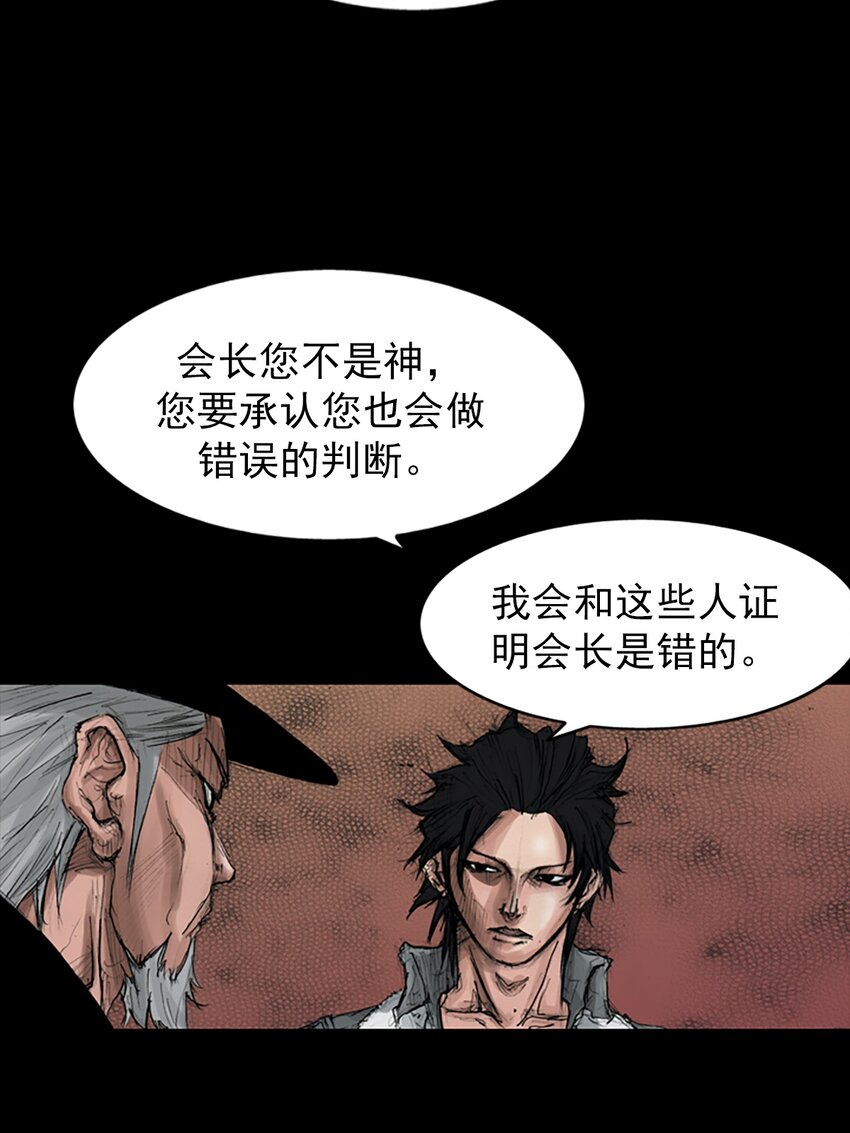 🍱胜券在握 第146话 下 第20页