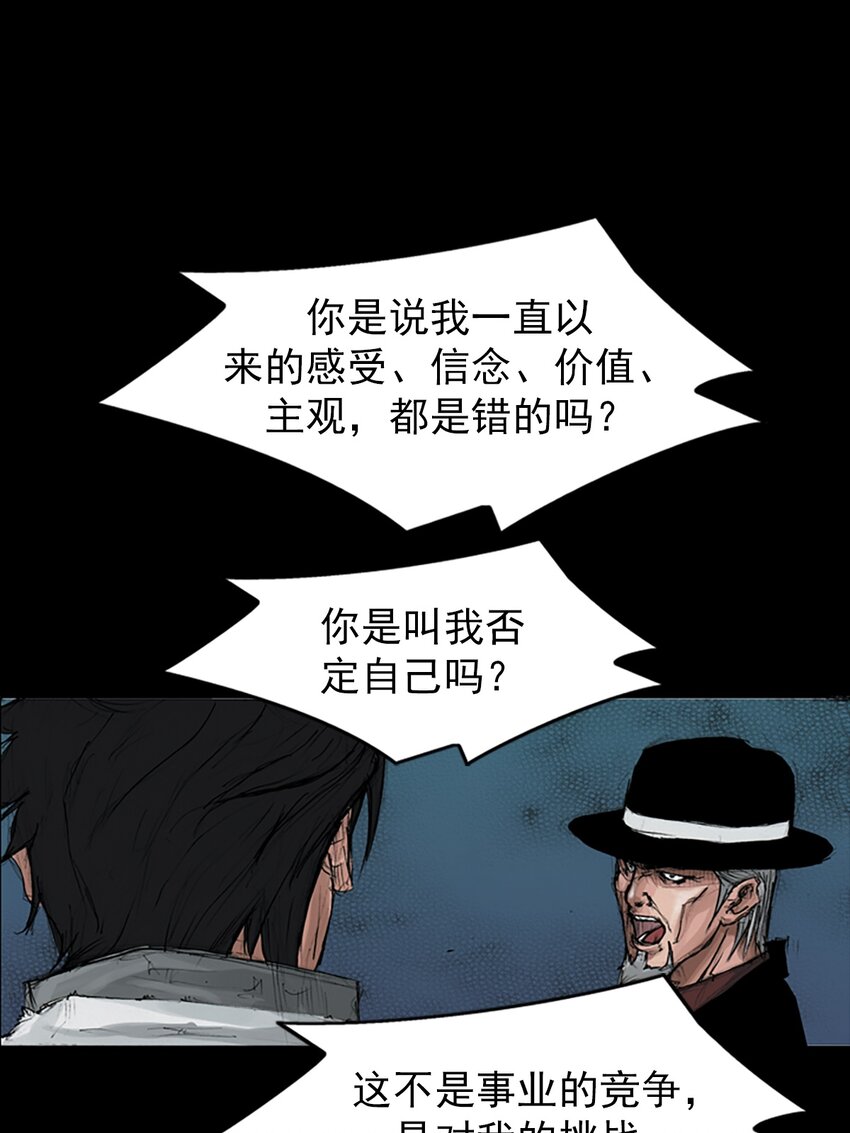🍱胜券在握 第146话 下 第21页