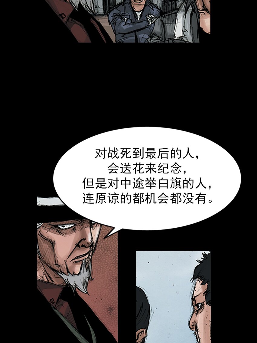 🍱胜券在握 第146话 下 第23页