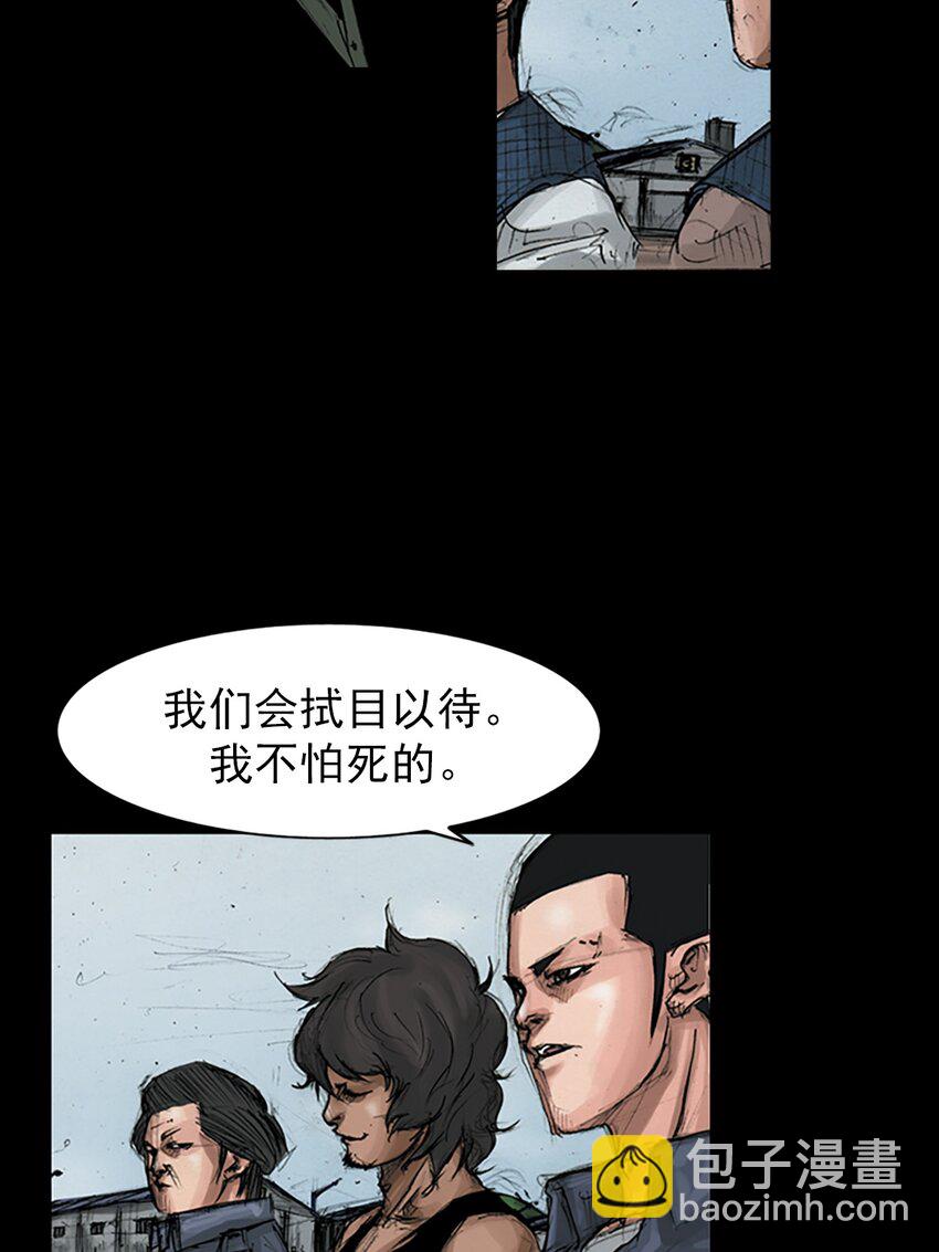 🍱胜券在握 第146话 下 第24页