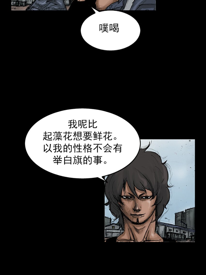🍱胜券在握 第146话 下 第25页
