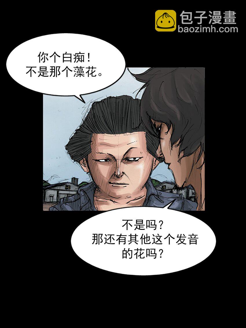 🍱胜券在握 第146话 下 第26页